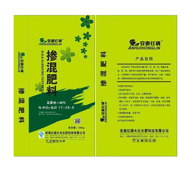 掺混肥料